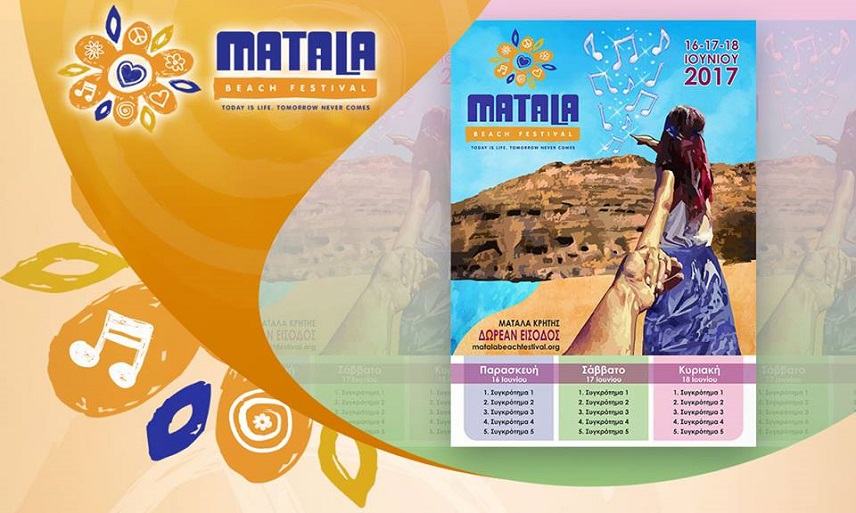Η αφίσα του Matala Beach Festival 2017! Νικητής ο Άρης Κλαουράκης
