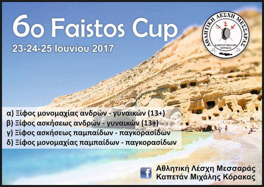 23,24 και 25 Ιουνίου η «καρδιά» της ξιφασκίας «χτυπά» στη Μεσαρά