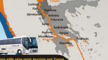 Μείωση της τιμής εισιτηρίου στη γραμμή Ηράκλειο-Τίρανα