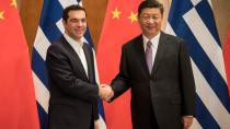 Αλέξης Τσίπρας: Η Ελλάδα γέφυρα ανάμεσα στην Κίνα και την Ευρώπη