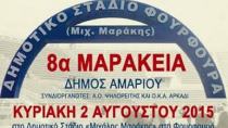 Αγώνες Στίβου στη μνήμη του Μιχάλη Μαράκη στο Φουρφουρά