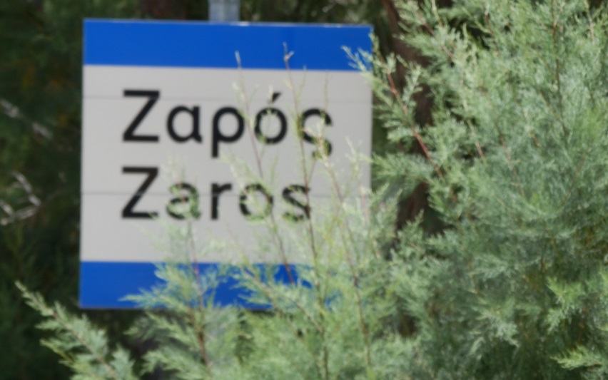 H Επιτροπή Υγείας του Περιφερειακού Ιατρείου  Ζαρού ευχαριστεί