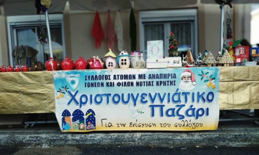 Σύλλογος Α.με.Α “Το Μέλλον”: Ώρα για χριστουγεννιάτικο παζάρι