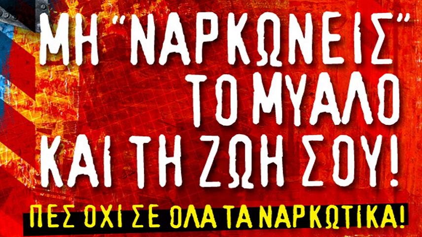 Η δυναμική του προβλήματος των εξαρτήσεων στην Κρήτη με αριθμούς