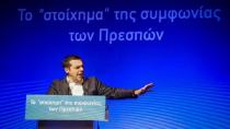 Αλ. Τσίπρας: Να συγκροτήσουμε ένα πλατύ δημοκρατικό, προοδευτικό μέτωπο (video)