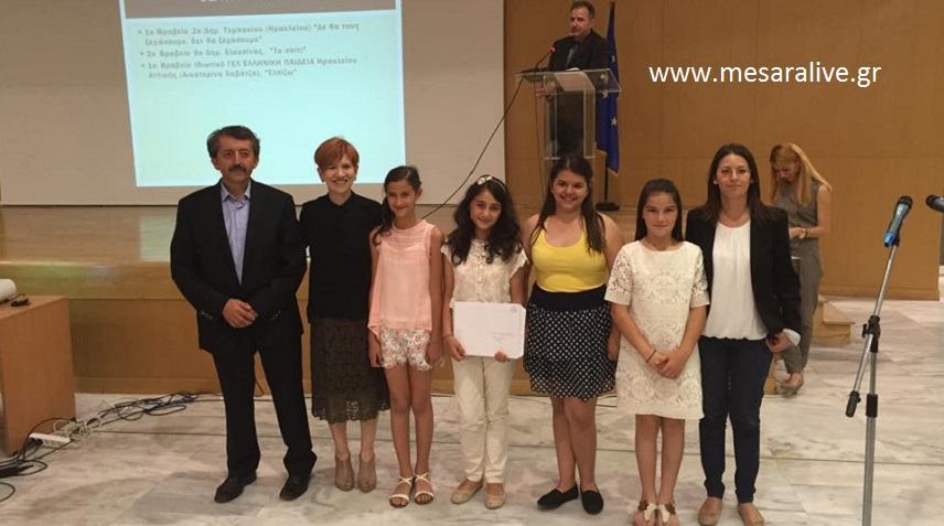 Βραβεύτηκαν οι μαθήτριες της Ε΄ τάξης του 2ου Δημοτικού Σχολείου Τυμπακίου