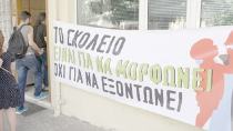 Διαμαρτυρία για το ΕΠΑΛ Μοιρών από την Ένωση Συλλόγων Γονέων Δήμου Φαιστου