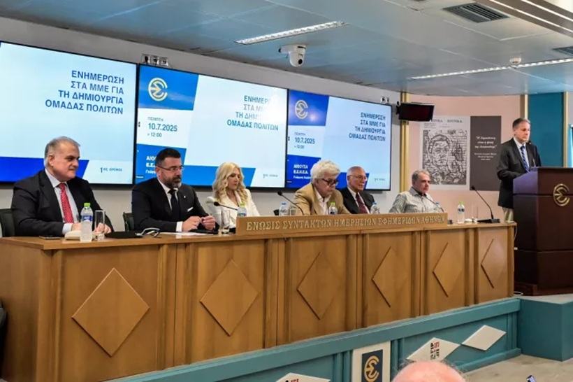 Κόμμα «εθνικών προσωπικοτήτων» ζητά η ομάδα των «91» - Ποιους πιέζουν να αναλάβουν πρωτοβουλίες