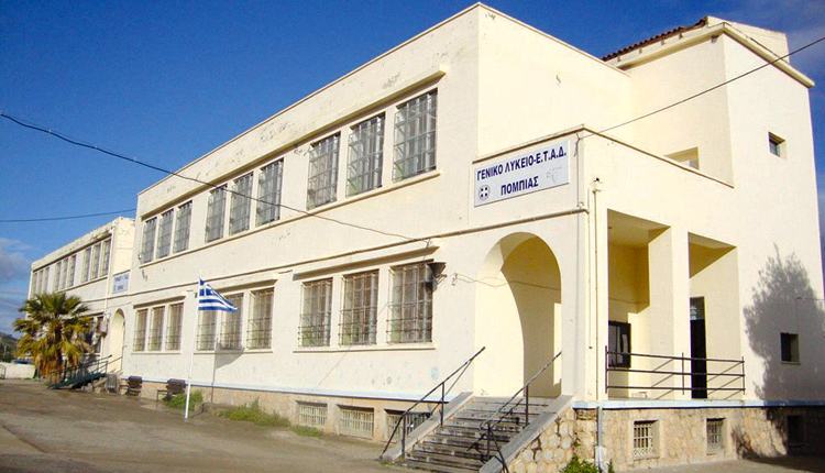 100 ΧΡΟΝΙΑ ΛΥΚΕΙΟ ΠΟΜΠΙΑΣ: Ένα ιστορικό σχολείο της Μεσσαράς
