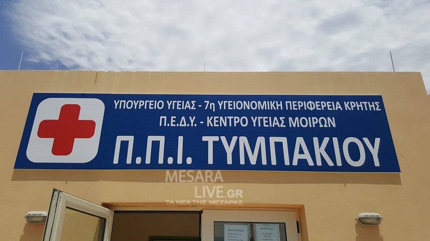 Στο πλευρό του πολυδύναμου ιατρείου οι ερασιτέχνες αλιείς