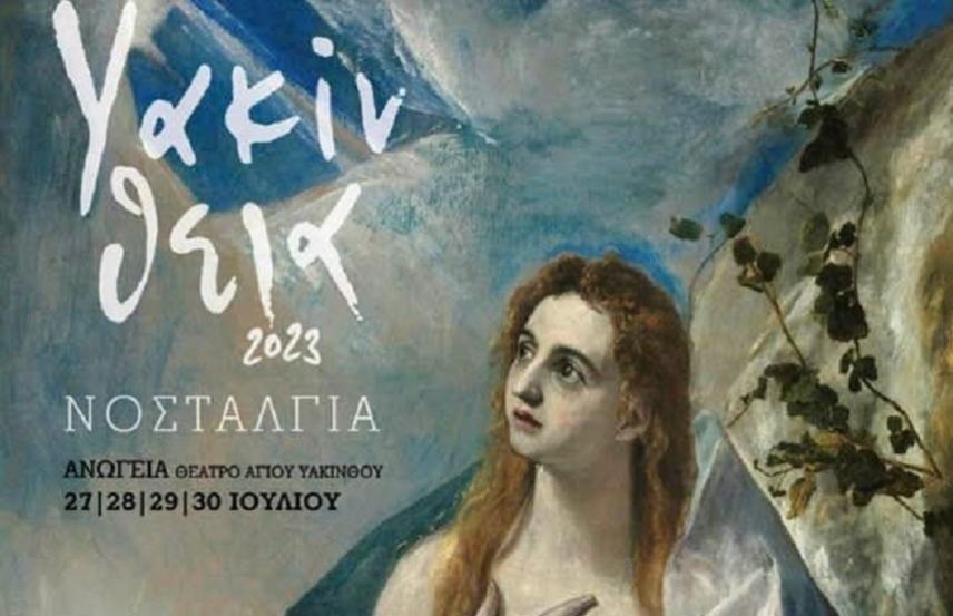 Εργάτες γης: Έρχεται προς κύρωση στη Βουλή η συμφωνία Ελλάδας- Αιγύπτου