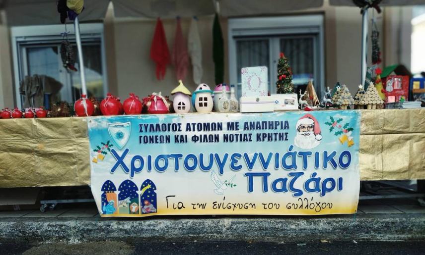 Σύλλογος ΑμεΑ “Το Μέλλον”:Πρώτος σταθμός το Τυμπάκι  για το χριστουγεννιάτικο παζάρι