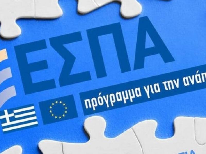 Κρήτη: Ενημερωτική εκδήλωση για το ΕΣΠΑ 2014 - 2020