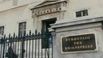 Αυτός είναι ο νέος εισαγγελέας Αρείου Πάγου και η νέα πρόεδρος του ΣτΕ