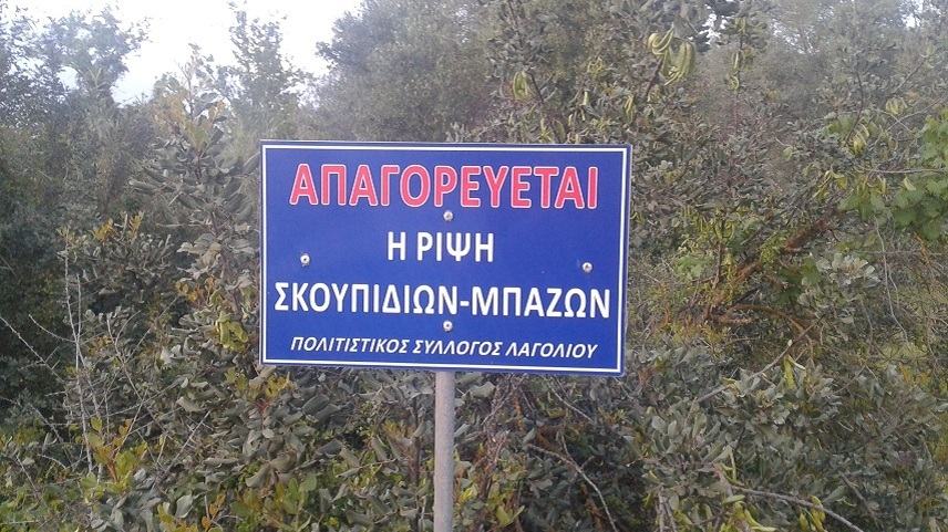 Aς αναβαθμίσουμε τον τόπο μας...