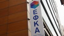 Από σήμερα ο νέος τρόπος πληρωμής των ασφαλιστικών εισφορών για τους ελεύθερους επαγγελματίες
