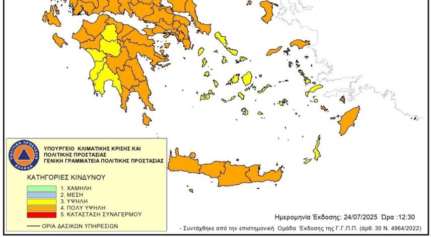 Υψηλός κίνδυνος πυρκαγιάς σε όλη την Κρήτη την Παρασκευή