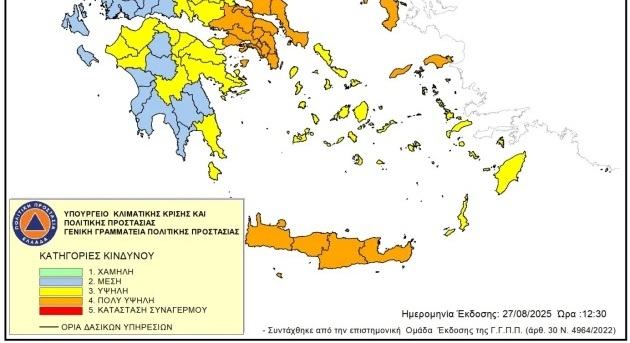 Πολύ υψηλός κίνδυνος πυρκαγιάς σήμερα στην Κρήτη - προσοχή στις απαγορεύσεις