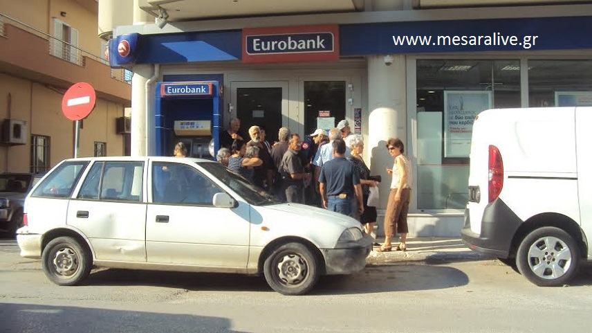 Ανοικτές οι τράπεζες μόνο για τις συντάξεις