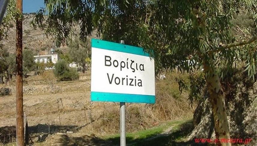 Βορίζια : Mακελειό με νεκρούς και τραυματίες -Φρούρια τα νοσοκομεία, φόβοι για αντίποινα