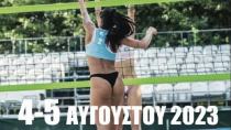 1ο τουρνουά Beach Volley: Όλα τα βλέμματα στόν Κόκκινο Πύργο