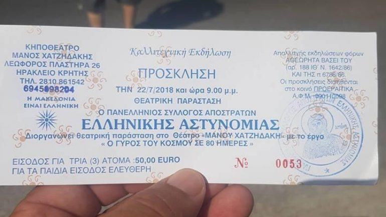 «Χτύπησαν» την πόρτα και Μεσαριτών οι απατεώνες!