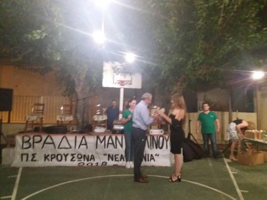 Θέμα mesaralive.gr: Βραβευσαν τους αριστούχους στον Κρουσώνα παρουσία του Υπουργού
