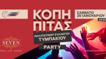 Π.Σ Τυμπακίου: Σήμερα η κοπή της πρωτοχρονιάτικης πίτας