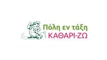 “Ας καθαρίσουμε το Τυμπάκι”