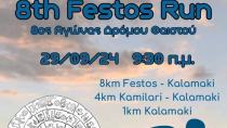 Festos Run: Οι εγγραφές μόλις ξεκίνησαν