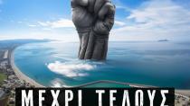 Τέμπη-Τραγωδία: Οι μνήμες,ο αγώνας για δικαίωση και το μεγάλο κάλεσμα
