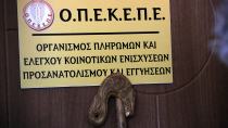 Πότε πληρώνεται το τσεκ του 70% στις αγροτικές επιδοτήσεις - Τι ανακοινωσε ο ΟΠΕΚΕΠΕ