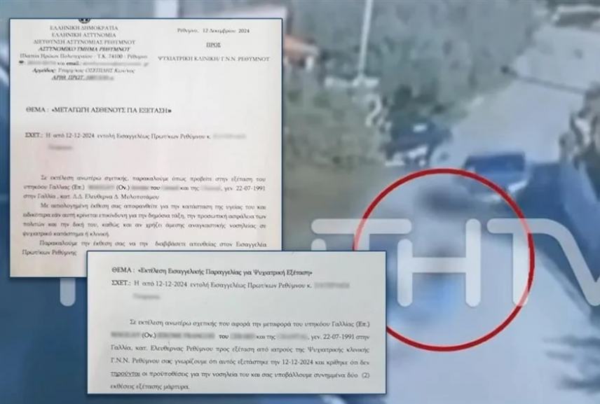 Δολοφονία 36χρονης στο Ηρακλειο: Η ψυχιατρική έκθεση για τον 33χρονο φονιά
