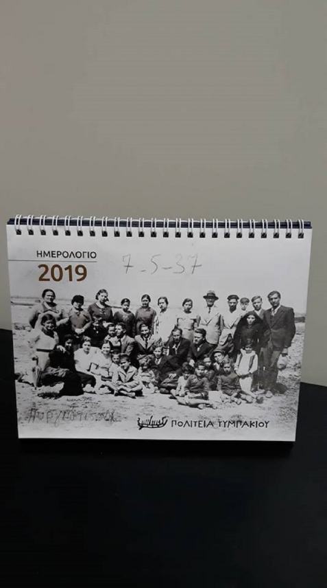 Ένα ημερολόγιο που μας ταξιδεύει στο χρόνο και την παράδοση απο την Πολιτεία Τυμπακίου!