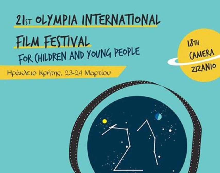 Το Κινηματογραφικό Φεστιβάλ Ολυμπίας έρχεται στο Ηράκλειο