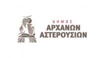 Ο  Δημήτρης Φραγκουλάκης δεν θα διεκδικήσει τον Δήμο Αρχανών Αστερουσίων