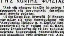 Επέτειος  55 ετών από την καθιέρωση της...μίνι φούστας