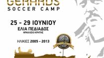 Στην Ελιά έρχεται τον Ιούνιο το Gerards Camp