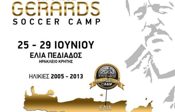 Στην Ελιά έρχεται τον Ιούνιο το Gerards Camp