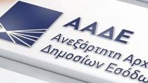 ΑΑΔΕ: Έως τις 31 Αυγούστου στο Taxis τα εκκαθαριστικά με τον μειωμένο ΕΝΦΙΑ