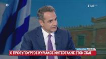 Μητσοτάκης: Το υπερπλεόνασμα θα αξιοποιηθεί στοχευμένα για τους πιο αδύναμους(Βίντεο)