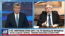 Αποστάσεις Κοντονή από Πολάκη για τους προστατευόμενους μάρτυρες: Ούτε ο Τσίπρας δεν γνωρίζει ποιοι