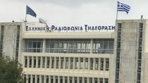 “Ξηλώνει” τη διοίκηση της ΕΡΤ η νέα κυβέρνηση