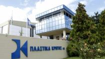 Πλαστικά Κρήτης: Εγκρίθηκε η διανομή μερίσματος 0,50 ευρώ ανά μετοχή για τη χρήση 2023