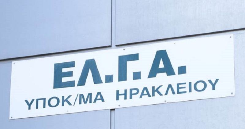 ΕΛΓΑ: Μόνο σε επείγουσες καταστάσεις η εξυπηρέτηση