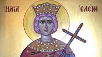 Στην Ελλάδα το ιερό σκήνωμα της Αγίας Ελένης, μητέρας του Μεγάλου Κωνσταντίνου  Read more: http://ww