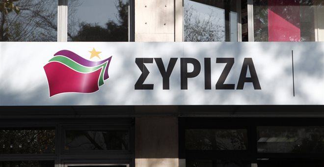 Η πρώτη αντίδραση ΣΥΡΙΖΑ