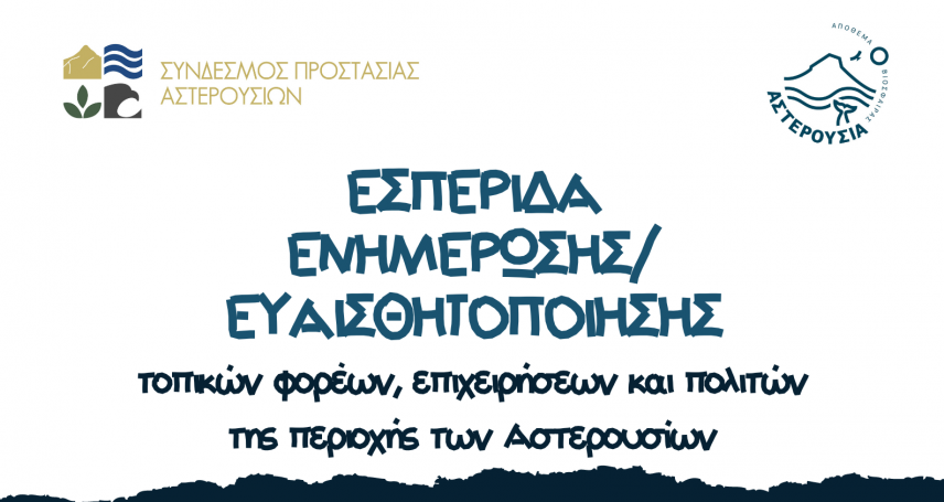 Παρουσίαση του νέου βιβλίου του Νικόλα Σμυρνάκη στο Ηράκλειο
