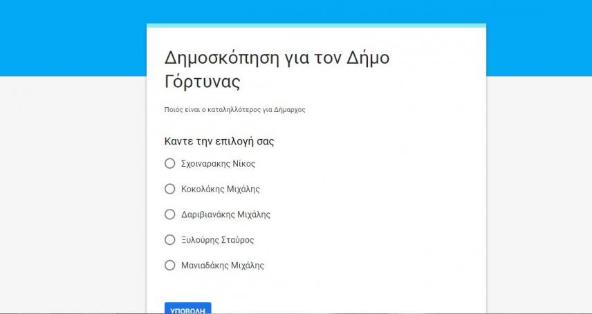 Mια δημοσκόπηση για τη Γόρτυνα