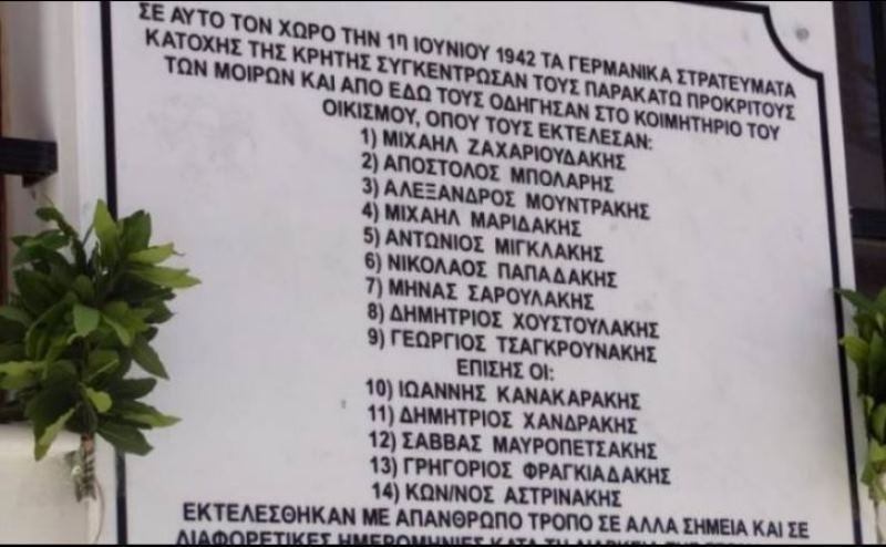 Στις 9 Ιουνίου το Μνημόσυνο των Πεσόντων στις Μοίρες